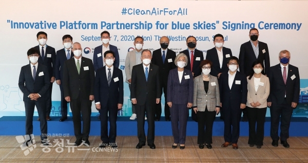 푸른 하늘을 위한 맑은 공기 국제포럼