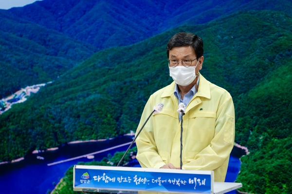 김돈곤 청양군수 영상브리핑 모습