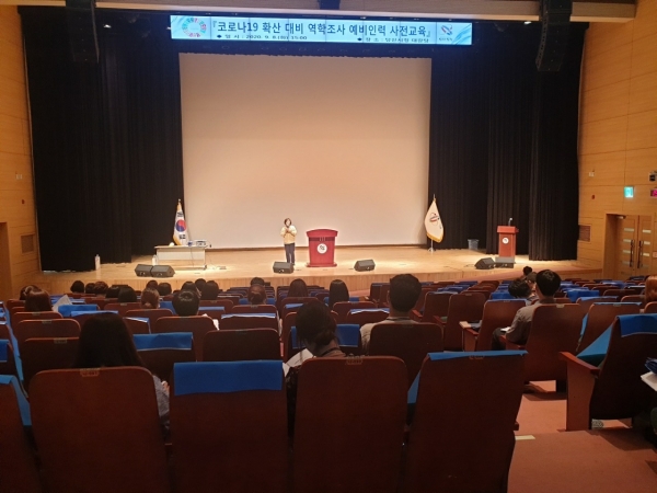 역학조사예비인력 교육 실시 모습