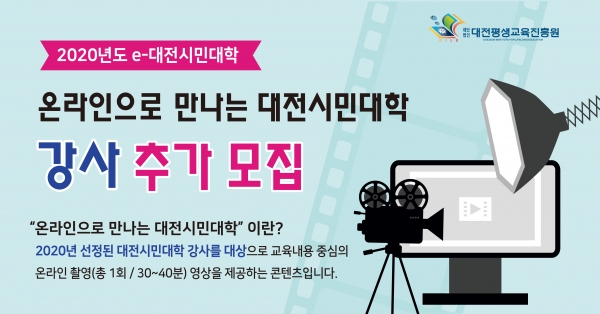 온라인 콘텐츠 제작  강사 모집 팝업