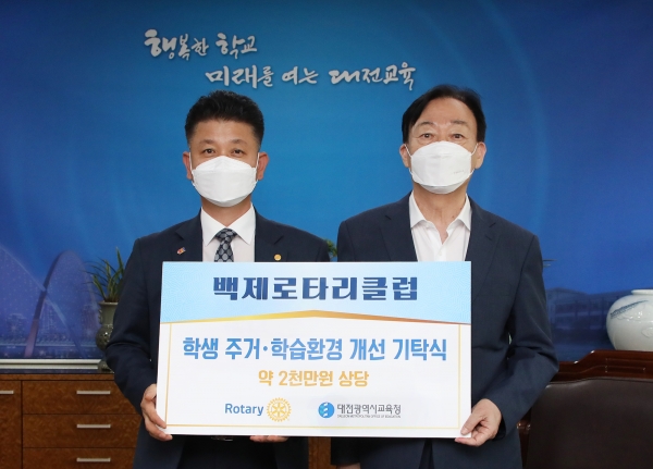 백제로타리틀럽, 대전교육청에 후원물품 기탁식 진행 모습