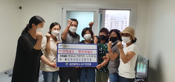 만년동지역사회보장협의체 회원 및 동 행정복지센터 찾아가는 복지팀이 복지 사각지대 지원 대상자의 새로운 둥지 입주를 축하하며 현금과 노트북 등 후원품을 전달하였다.