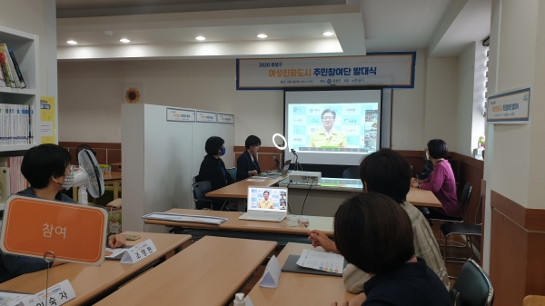 8일 제3기 주민참여단 단원들이 4개의 온라인 그룹으로 나눠 비대면 프로그램 ‘ZOOM’을 활용해 발대식 진행