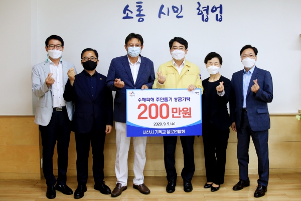 9일 시장실에서 서산시 기독교 장로연합회에서 수해피해 주민돕기성금 기탁 장면(좌부터 서현석 장로, 정수희 장로, 조성현 장로연합회장, 맹정호 서산시장, 지옥자 장로, 이상복 장로)