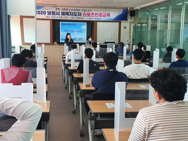스포츠 인권교육 실시 장면