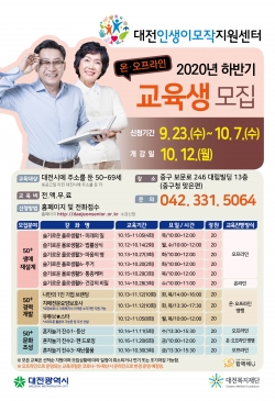 강좌 모집 포스터