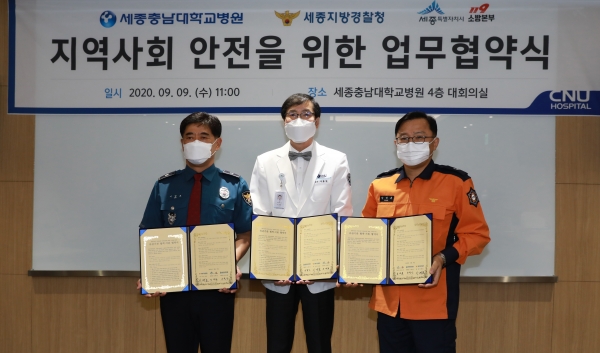 세종지방경찰청 이명호 청장(사진 왼쪽)과 세종충남대학교병원 나용길 원장(사진 가운데), 세종소방본부 강대훈 본부장(사진 오른쪽)이 유관기관 공조 대응 체계 구축과 지역사회 안전을 위한 업무협약을 체결했다.