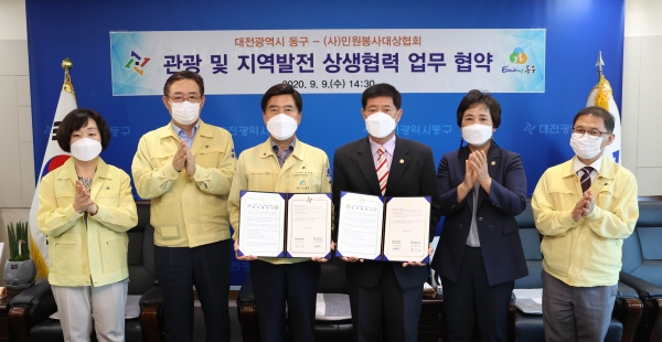 관광 및 지역발전 상생협력 업무 협약식 모습