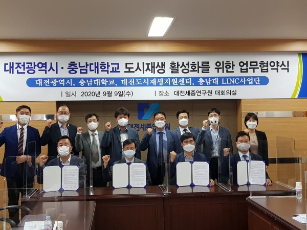 대전시 도시재생주택본부와 충남대 공과대학, 대전시 도시재생지원센터는 9일 대전세종연구원에서 ‘도시재생활성화 관련 협력 프로그램 운영 및 우수인재 양성’ 업무협약을 체결했다.
