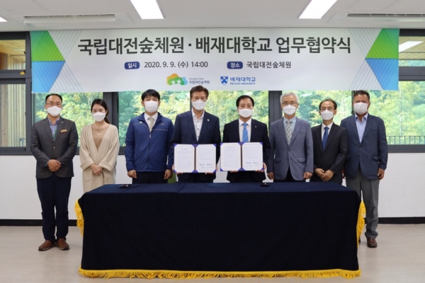 배재대학교와 협업네트워크 구축 업무협약 체결