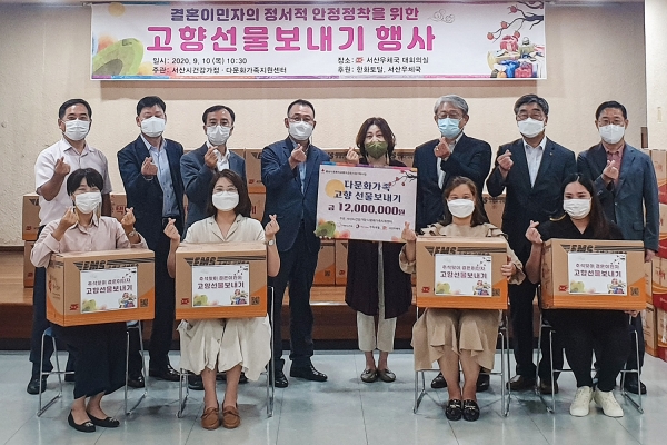 10일 서산우체국에서 열린 추석맞이 결혼이주여성 고향 선물보내기 행사장면