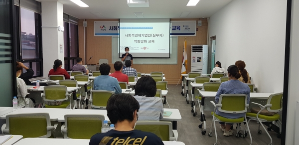 10일 서산시민센터에서 열린 사회적경제기업인 역량강화 교육 장면