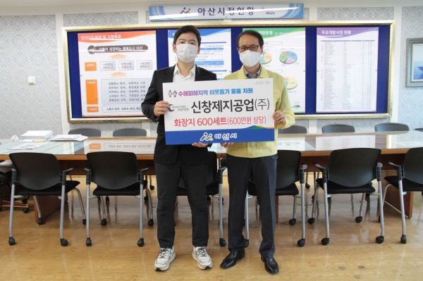 후원물품 전달 후 김원일 대표(왼쪽)와 윤찬수 부시장이 기념사진을 찍고 있다.