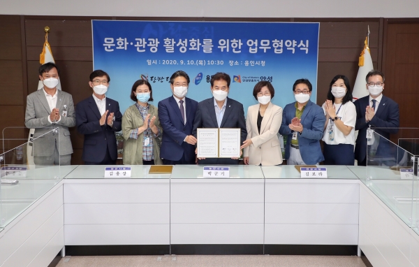 당진시-용인시-안성시 문화관광 활성화 업무협약 체결