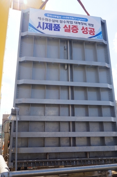 서부발전이 개발한 수중작업 대체장비(맨아래에 보이는 것이 고압노즐)