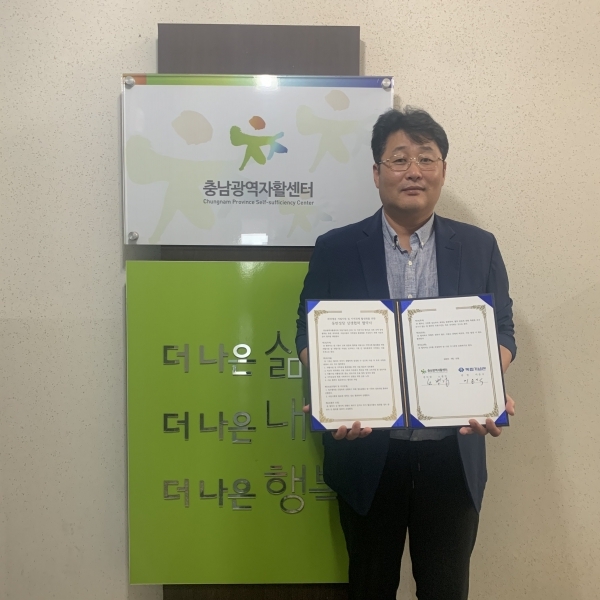 협약사진_노병갑 충남광역자활센터장