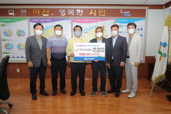 대한건설협회 세종·충남도회 아산시협의회 관계자와 오세현 아산시장이 후원물품 전달 후 기념사진