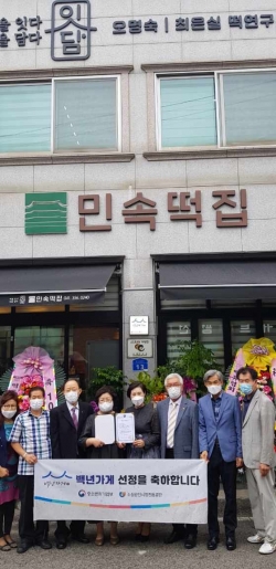 민속떡집 현판식