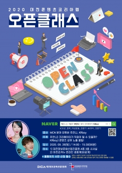 오픈클래스 3회차 홍보