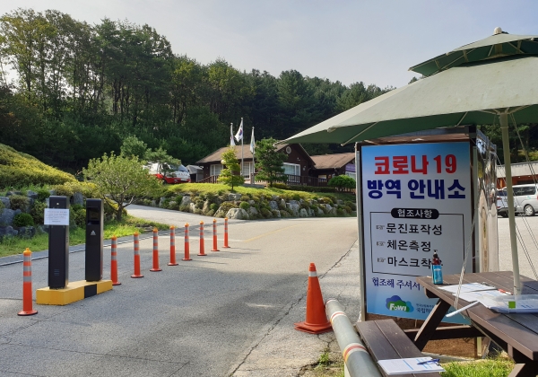 하늘숲추모원 방역안내