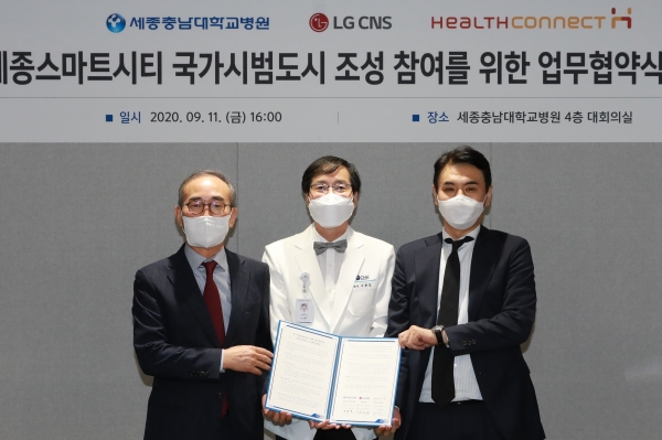 (왼쪽부터) LG CNS 김영섭 사장, 세종충남대병원 나용길 원장, 헬스커넥트 신용규 회장.