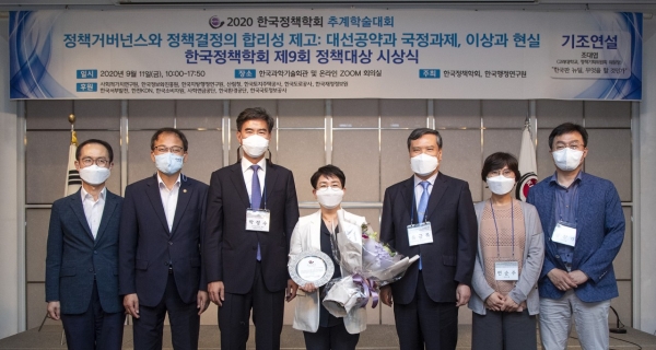지난 11일 한국과학기술회관에서 개최된 ‘2020 한국정책학회 정책대상’시상식에서 박정현 대덕구청장(가운데)이 정책대상을 수상했다