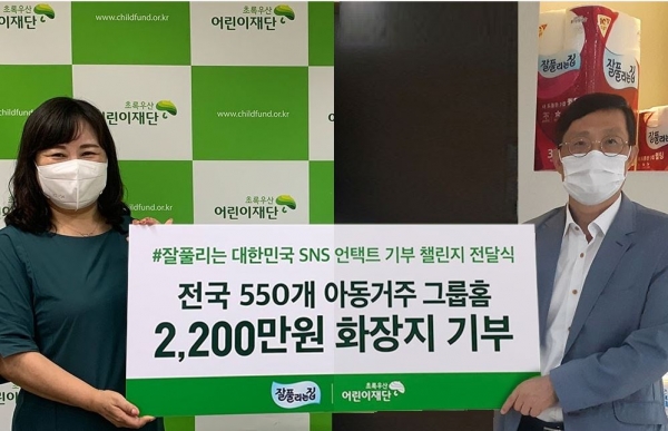 초록우산어린이재단 대전지역본부 박미애 본부장(좌), 미래생활(주) 민경서 전무(우)