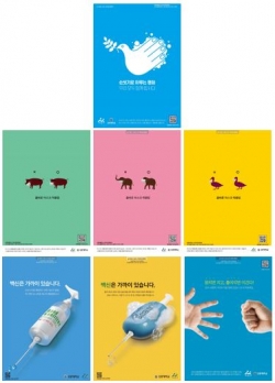 선문대가 제작해 기증한 포스터 7종