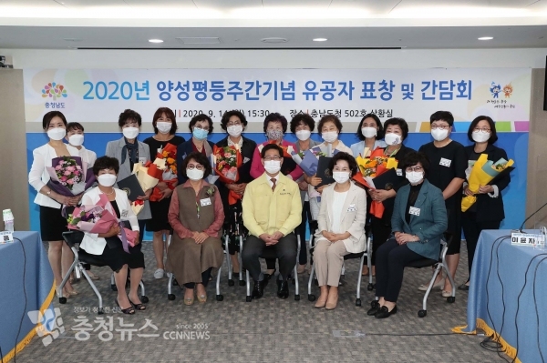 2020년 양성평등주간 기념 유공자 표창식