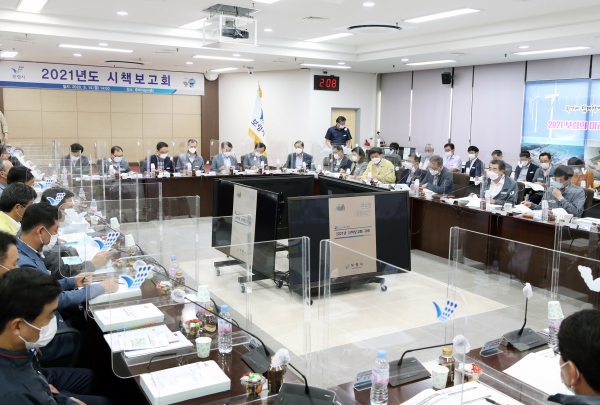 2021년도 시책 보고회 개최 모습