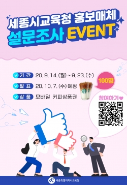 홍보매체 설문조사 이벤트 배너