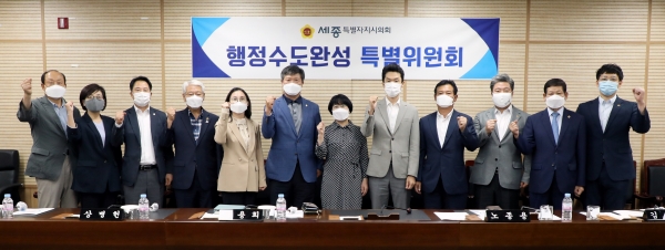 세종시의회 행정수도완성 특별위원회 제1차 회의