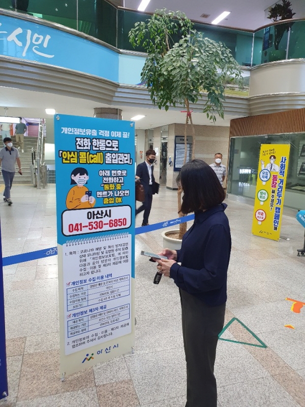 시청 방문객이 ‘안심 콜 출입관리 시스템’을 통해 청사에 출입하고 있다.