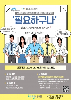 청년구직활동지원프로그램.