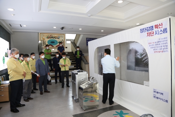 코로나19 차단 클린존 시연 모습