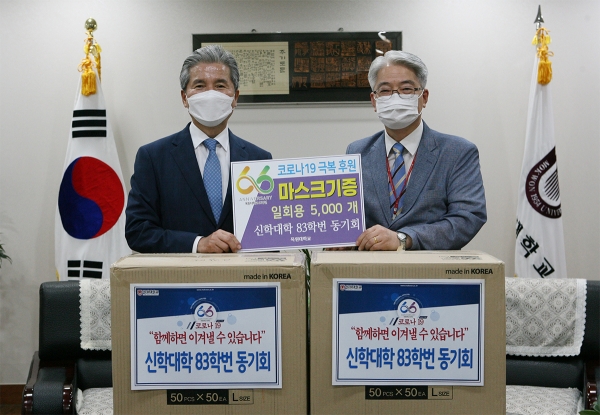 15일 오전 목원대 대학본부 4층 총장실에서 고광언 목사(오른쪽)가 권혁대 총장에게 신학대학 83학번을 대표해 일회용 마스크 5000장을 전달한 뒤 기념촬영
