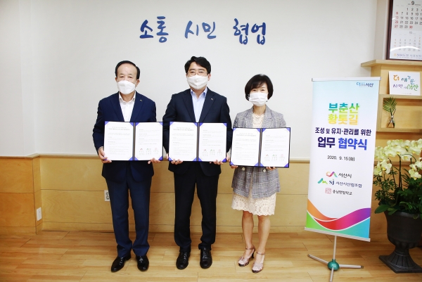 15일 시장실에서 열린 부춘산 황톳길 조성 및 유지관리 협약식 단체사진(좌 김원균 서산시산림조합장, 우 이종렬 충남맨발학교장)