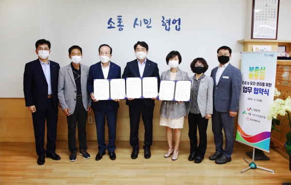 15일 시장실에서 열린 부춘산 황톳길 조성 및 유지관리 협약식 단체사진