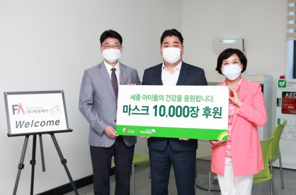 좌로부터 최승인 초록우산 어린이재단 세종지역본부장, 남윤제 에프에이 대표, 정선주 초록우산 어린이재단 세종후원회장