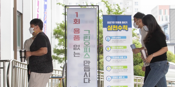 대덕구청 직원들이 텀블러에 커피를 담아(테이크아웃) 출입하는 모습