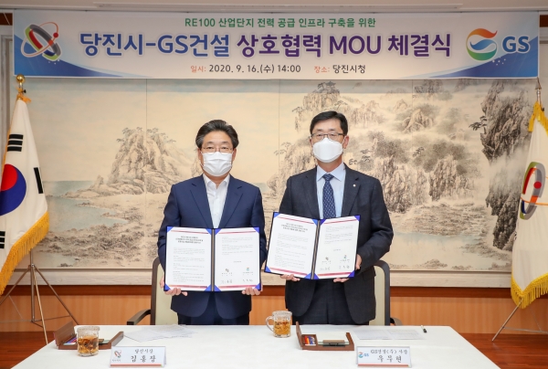 'RE100 산업단지 전력 공급 인프라 구축' 업무협약 / 왼쪽부터 김홍장 당진시장, 우무현 GS건설사장