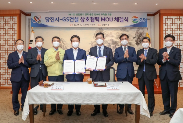 해나루홀에서 진행된 RE100산단 전력공급 협약식