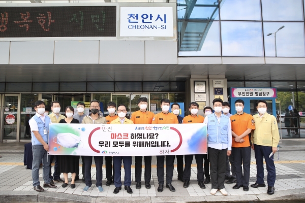 박상돈 천안시장 마스크 의무착용 캠페인 전개 단체사진