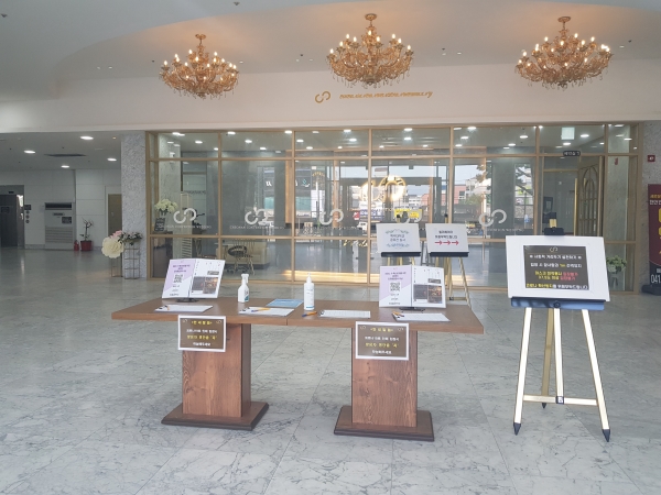 공무원이 지난 8월 23일부터 시작된 수도권을 제외한 전국적 사회적 거리두기 2단계 시행에 따라 코로나19 지역사회 확산 방지를 위해 지역 내 결혼식장 6개소를 대상으로 방역수칙 준수 여부를 집중 점검하고 있다.