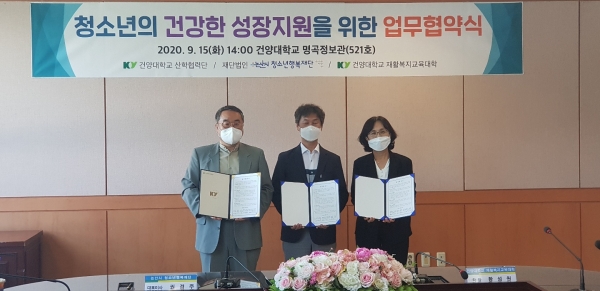 15일 건양대학교 명곡정보관에서 건양대학교 산학협력단, 건양대학교 재활복지교육대학과 업무협약(MOU) 체결