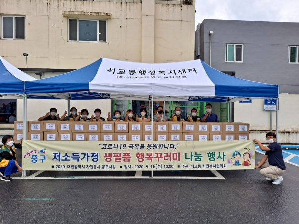 사랑담은 행복꾸러미 나눔 단체사진