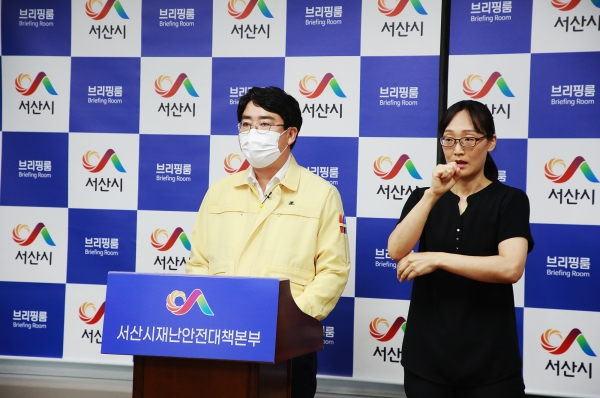 시청 브리핑룸에서 맹정호 서산시장 긴급브리핑 장면