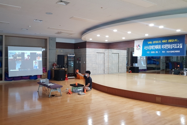 서산시장애인체육회 지도자가 스태킹 화상지도교실 운영 장면