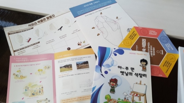 석장리박물관 ‘찾아가는 구석기 꾸러미’