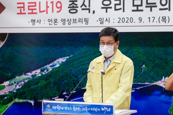 김돈곤 청양군수,  전 군민 마스크 지원 등 생활안정대책 발표-17일 영상브리핑 모습